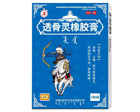 透骨靈橡膠膏